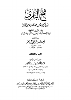 فتح الباري03.pdf
